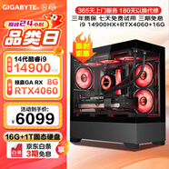 碩揚 酷睿14代i9/RTX5060/RTX4070/吃雞游戲電競直播設計渲染水冷臺式整機DIY組裝電腦主機全套 配置一：14代 i9丨RTX4060 8G 標配