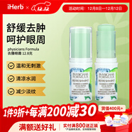 PHYSICIANS FORMULA去腫眼霜12.8克 溫和無(wú)刺激清涼水潤減少淡紋
