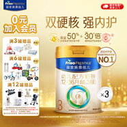 美素佳兒（Friso）皇家幼兒配方奶粉 3段（1-3歲幼兒適用）乳鐵蛋白 (新國標) 皇家3段 800g 3罐 【專(zhuān)享】