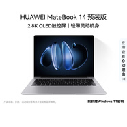 華為MateBook 14 店鋪預裝Windows版 輕薄筆記本電腦 2.8K OLED觸控屏 酷睿UItra5 32G 1T 深空灰