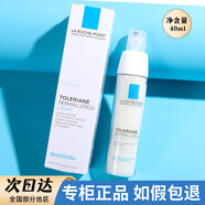 理膚泉（LA ROCHE-POSAY）特安舒緩修護乳安心乳安心霜特安霜保濕乳液修復敏感肌水乳 干性及混合偏干膚質(zhì)_安心霜_40g