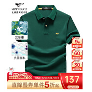 七匹狼短袖T恤男夏季抗菌polo打底衫男裝翻領(lǐng)冰爽涼感固色商務(wù)休閑上衣 墨綠色-升級冰感抗菌 XL (175)
