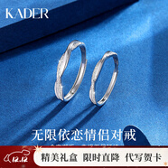 卡蒂羅無(wú)限依戀999銀飾情侶對戒一對戒指結婚求婚可調節生日禮物送女友 【925銀】無(wú)限依戀情侶對戒