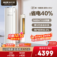 奧克斯（AUX）空調 省電俠 大3匹 新一級能效變頻 客廳防直吹空調柜機 國家補貼 KFR-72LW/BpR3GQS1(B1)