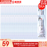 后（The history of Whoo）后套裝后水乳面霜精華套盒拱辰享津率享天氣丹水妍男女禮盒護膚品 后雪玉凝潤白精華60片修復緊致