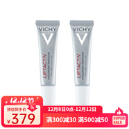 VICHY薇姿 活性塑顏肌源煥活緊實(shí)眼霜15ML 兩支