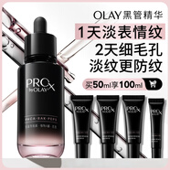 玉蘭油（OLAY）淡紋黑管精華液50ml抗皺緊致抗衰老面部精華生日禮物送女友陳麗君