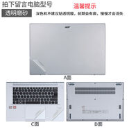 雙面暢Acer宏基146寸156筆記本S4053電腦S5051貼膜A71575G宏碁A31523暗 透明磨砂ACD--留言機型