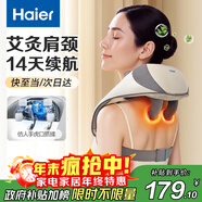 海爾（Haier）頸椎按摩器按摩披肩按摩儀頸椎肩頸斜方肌腰頸部按摩器生日節日禮物實(shí)用送爸媽男女朋友HHZ-J503Z