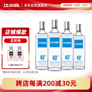 江小白 銀蓋 純糧清香白酒 500ml*4瓶 整箱裝 40度 固態(tài)法口糧酒