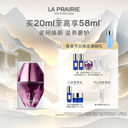 萊珀妮（La Prairie）臻愛(ài)鉑金尊寵夜間精華露20ml 滋養修護精華液圣誕節禮物送女生