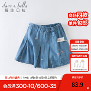 戴維貝拉（DAVE＆BELLA）夏裝新款兒童女童闊腿短褲 女寶寶牛仔裙褲 淺藍色 100 cm（建議身高90-100cm）