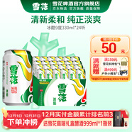 雪花啤酒 冰酷 330mL 24罐 整箱裝