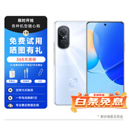 【已驗機】華為（HUAWEI）華為 mate/nova/暢享/p系列 華為nova9se