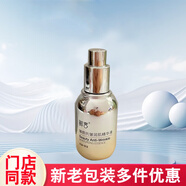 鮮言護膚品套裝旗艦專(zhuān)柜官柜店正貨水乳化妝品 臻顏潤肌精華液【單裝】