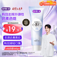 舒客小蘇打牙膏 美白牙齒減輕口臭含氟防蛀160g薄荷味 新老隨機發(fā)