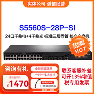華三S5560S-EI/SI和S5590-28/48-EI/HI企業(yè)級三層匯聚/核心交換機 S5560S-28P-SI 詢(xún)價(jià)可詳談