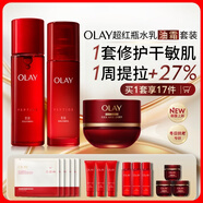 玉蘭油（OLAY）全新大紅瓶水乳液超紅瓶油霜抗皺緊致淡紋晚霜護膚品套裝修護干皮