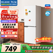 美菱（MeiLing）離子凈181升兩門(mén)冰箱變頻小戶(hù)型家用租房宿舍兩用節能可冷藏冷凍白色BCD-181LCR2X國家補貼