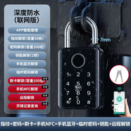 語(yǔ)森憶班 利sp900防水防盜掛鎖 鋅合金深度指紋浦電子鎖支持遠程開(kāi)鎖密 帶鑰匙深度防水聯(lián)網(wǎng)版(指紋-密碼-手機-臨時(shí)密碼-刷卡-