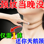 [臣功]維A酸乳膏 0.025%*15g 1盒裝 去頸紋去除神器祛斑專(zhuān)用藥祛頸紋頸霜膜脖子頸部去頸紋淡化頸紋提拉緊致改善頸紋去皺紋 去頸紋醫用正品女