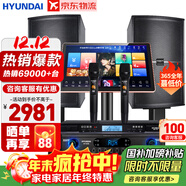 HYUNDAI【已售6.9萬(wàn)單】現代家庭ktv音響套裝 ktv唱歌全套設備家用三分頻家庭影院家用卡拉ok唱歌全套設備 【高超性?xún)r(jià)比】10吋2.0歡唱套裝