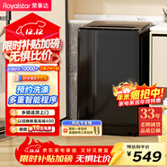榮事達（Royalstar）洗衣機 8公斤全自動(dòng)波輪家用健康桶自潔租房宿舍 以舊換新 家電國家補貼RB8030J