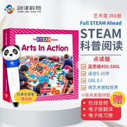 點(diǎn)讀版 STEAM科普閱讀-Arts In Action藝術(shù)類(lèi)8冊 Full STEAM Ahead!英文原版進(jìn)口 5-10歲 提升閱讀思維培養 藍思值450-580L