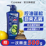 清揚男士去屑洗發(fā)水清爽控油500g去屑蓬松修護洗頭膏京東熱門(mén)商品金榜