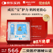 芭克美國kelocote芭克硅膠軟膏輔助去疤外科手術(shù)疤痕可用母嬰禮盒