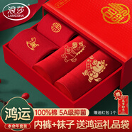 浪莎紅內褲女本命年女士騏驥紅精梳棉紅褲衩短褲頭棉紅襪子組合裝馬年