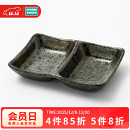 NITORI宜得利家居 家用日式點(diǎn)心小蝶調料碟350ml清酒壺 綠吹天目 日式2格碟 MTNI- 32
