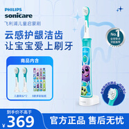 飛利浦（PHILIPS）兒童電動(dòng)牙刷  兒童學(xué)生生日禮物 送男孩女孩 藍牙版適用4-12歲 自帶2支刷頭8款貼紙 藍色HX6322