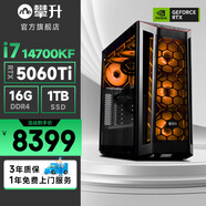 攀升戰魂 intel酷睿U7 265KF/i7 14700KF/RTX 5060Ti/5070/5080 設計渲染游戲臺式電腦主機臺式機整機 配置十 i7 14700KF RTX5060Ti