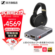 森海塞爾HD505開(kāi)放式頭戴有線(xiàn)耳機HiFi高保真圣誕節生日禮物禮品游戲電競耳機2025年新品 HD505+乂度 XD05BAL CP