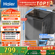 海爾（Haier）全自動(dòng)波輪洗衣機小型京東自營(yíng)10公斤大容量一級能效【XQB100-Z719】家電國家補貼家用 宿舍出租房