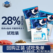 派派全價(jià)貓糧幼貓糧成貓凍干貓糧家貓寵物貓通用 50g