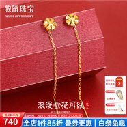 牧笛（MUDI）黃金雪花耳環(huán)女新款足金999耳線(xiàn)流蘇耳釘24K金耳飾精致耳墜禮物 足金雪花耳線(xiàn) /對【長(cháng)約4cm】【重約0.53g】
