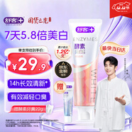 舒客美白酵素牙膏 美白牙齒去黃去漬清新口氣 120g白桃香型新老隨機發(fā)
