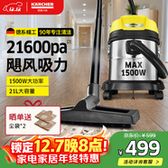 KARCHER德國卡赫 不銹鋼桶式吸塵器 干濕兩用 工業(yè)商用開(kāi)荒保潔地毯寵物大吸力大功率吸塵器