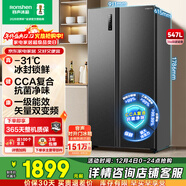 容聲547L對開(kāi)門(mén)冰箱大容量超薄一級能效風(fēng)冷無(wú)霜雙變頻節能抗菌凈味冷藏冷凍以舊換新BCD-547WD12HP