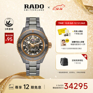 雷達（RADO）瑞士手表庫克船長(cháng)陶瓷鏤空機械男表熾焰庫克圣誕禮物