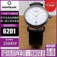 萬(wàn)寶龍（MONTBLANC）【二手95新】萬(wàn)寶龍/MONTBLANC 明星系列 女士手表腕表 自動(dòng)機械 正品瑞士運動(dòng)休閑品牌經(jīng)典大氣名表奢侈品 36mm自動(dòng)明星系列U0107118女士腕表