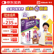 雅培港版小安素保兒加營(yíng)素兒童成長(cháng)營(yíng)養奶粉朱古力味3-10歲850g