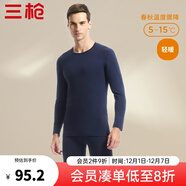 三槍?zhuān)═HREEGUN）【冬上新】秋衣秋褲男士套裝薄款抗靜電女士保暖內衣冬季打底睡衣 【萊卡純色款】男藏青(圓領(lǐng)) L