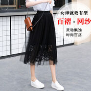 大碼網(wǎng)紗半身裙春夏胖m垂感高腰百褶裙中長(cháng)款a字蕾絲百折黑色紗裙 黑色 XL XL