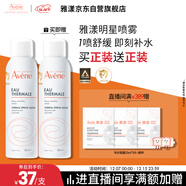 雅漾（Avene）舒泉調理噴霧150ml 補水保濕 護膚定妝柔膚水化妝水敏肌中噴禮物