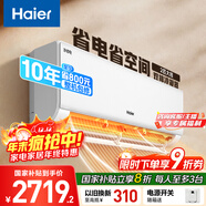 海爾（Haier）空調 凈省電系列 2匹 一級能效變頻 冷暖兩用 空調掛機 家電國家補貼 以舊換新 KFR-48GW/E1-1