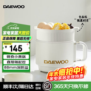 大宇電煮鍋1.6升小電鍋單人小型宿舍小鍋不沾內膽小功率多功能鍋小電鍋學(xué)生泡面火鍋 1.6L 奶糖白+蒸屜丨可折疊手把