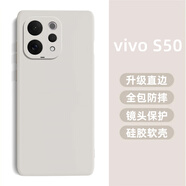 龐卡 適用vivo S50手機殼vivos50新款V2528A液態(tài)硅膠鏡頭全包耐磨防摔保護套薄軟殼男女極簡(jiǎn)約純色外殼 【古董白】單殼